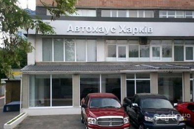 Автохаус Харьков - Харьков