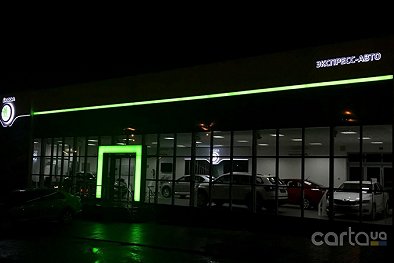Автоцентр Шкода Експрес Авто - Николаев