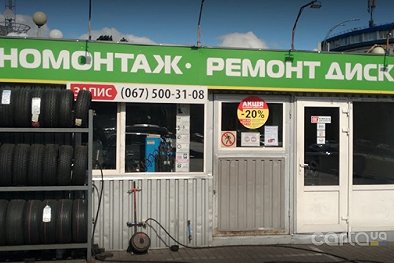 Тип Топ Сервис, улица Севастопольская площадь, 8 - Киев