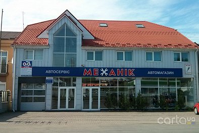 Механик - Ужгород