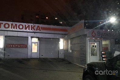 Вулкан - Одесса