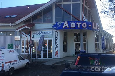 Авто-шок - Ужгород