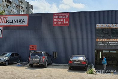 Autoklinika, пр-т Гагарина, 12а - Харьков