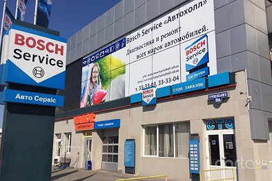 Bosch Автосервис, ул. Михаила Грушевского, 15а - Одесса