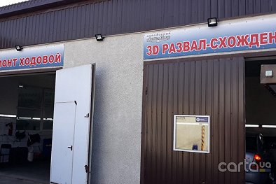 Люкс Авто - Одесса