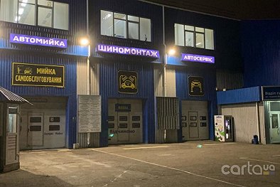 Kiev Autocomplex - Киев