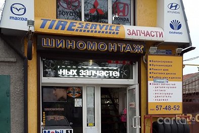 Шиномонтаж на Морской - Николаев