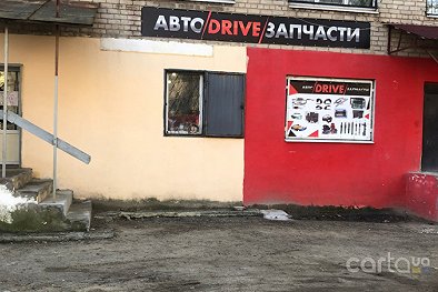 Автозапчасти и все для кузовного ремонта - Мелитополь