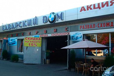 Баварский Дом - Одесса
