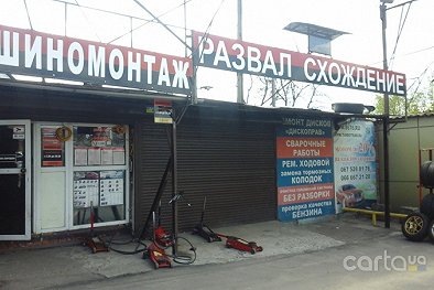 Шиномонтаж, ул. Канатная, 4 - Днепр