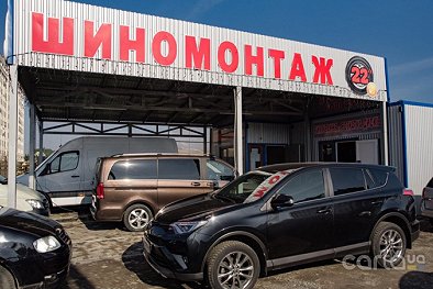 22 дюйма - Луцк