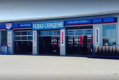 Бош Авто Сервис - Сумы