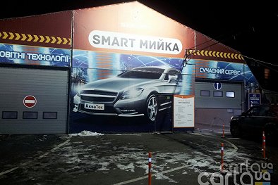 Автокомплекс SmartAvto - Киев