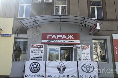 Гараж - Херсон