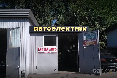 Gas-ok - Кривой Рог