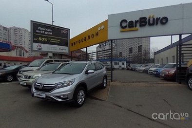 CarBuro - Одесса