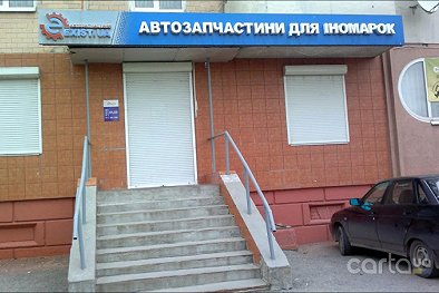 EXIST.UA - Тернополь