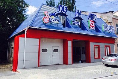Сервис Газ Одесса, улица Черноморского Казачества, 17 - Одесса