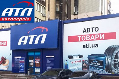 АТЛ, проспект Павла Тычины, 8 - Киев