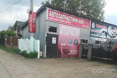 KSM Audi-service - Ивано-Франковск