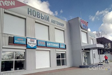 Авто Мир - Краматорск