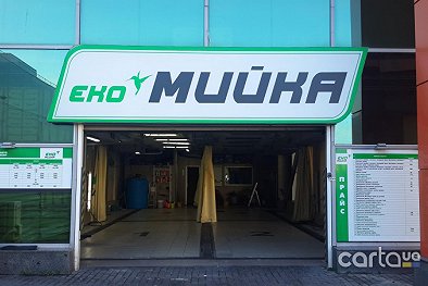ЕКО-Мойка - Киев