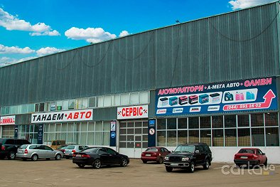 Тандем Автосервис - Киев