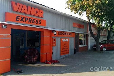 VIANOR EXPRESS , Воздухофлотский проспект, 86а - Киев