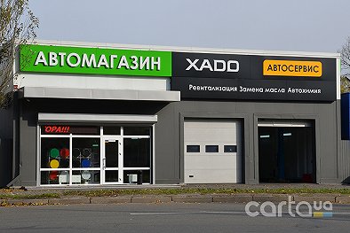 XADO, улица Березняковская, 5-В - Киев