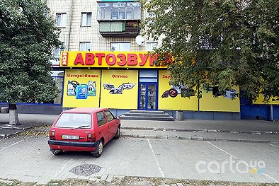 База Автозвука, улица Харьковское Шоссе, 1 - Киев