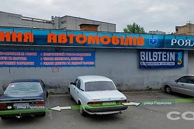 Роял Сервис - Киев