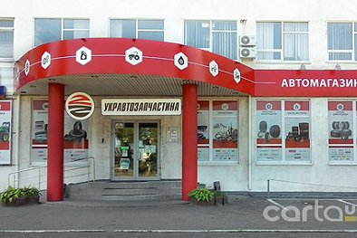 Укравтозапчасть - Киев