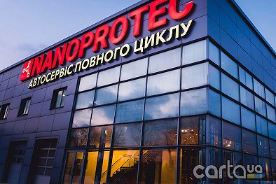 NANOPROTEC - Киев