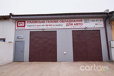 BRC Центр Оболонь - Киев