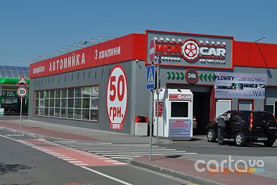 МОЙCAR, улица Днепровская набережная, 17 - Киев