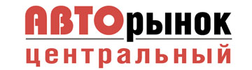 Авторынок Центральный - Киев
