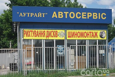 Шиномонтаж, проспект Московский - Киев