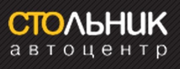 СТОЛЬНИК - Киев