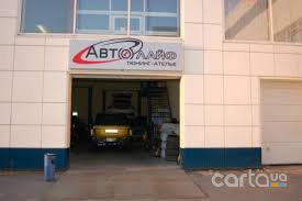 Сервисный центр «Авто-Лайф» - Киев