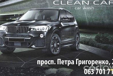 Clean Car - Киев