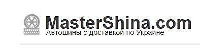 МастерШина - Киев