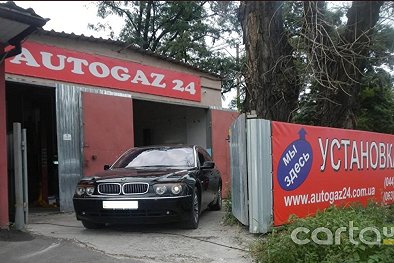 Автогаз 24 - Киев