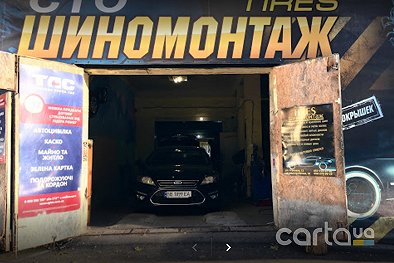 Tires - Харьков
