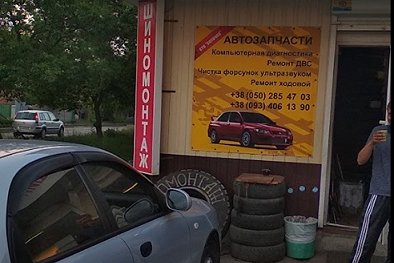 Соточка - Харьков