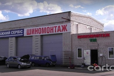 Тракшина Плюс - Харьков
