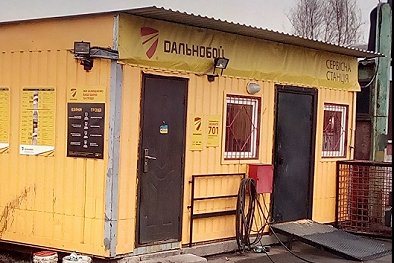 СТЦ Дальнобой - Запорожье