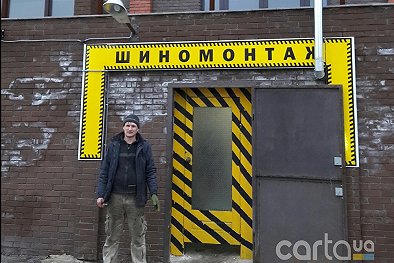 Шиномонтаж Жуковского - Запорожье