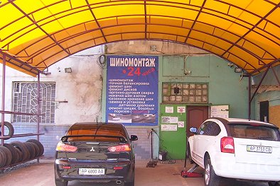 Шиномонтаж АС - Запорожье
