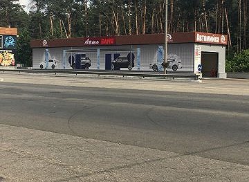 АвтоБАНЯ, Броварской проспект, 105 - Киев