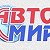 Авто Мир